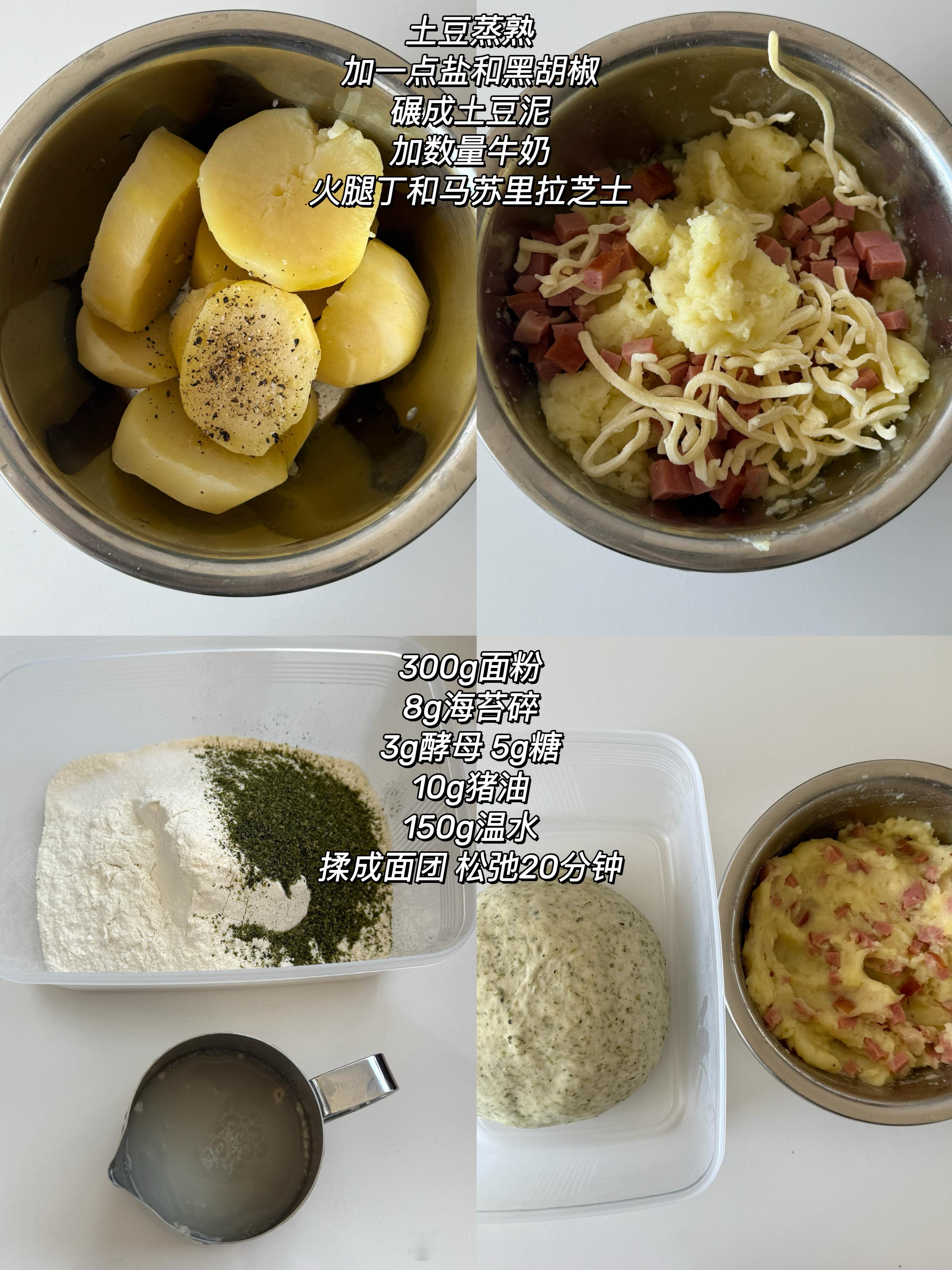 馒头届的披萨卷土豆培根芝士馒头​​​