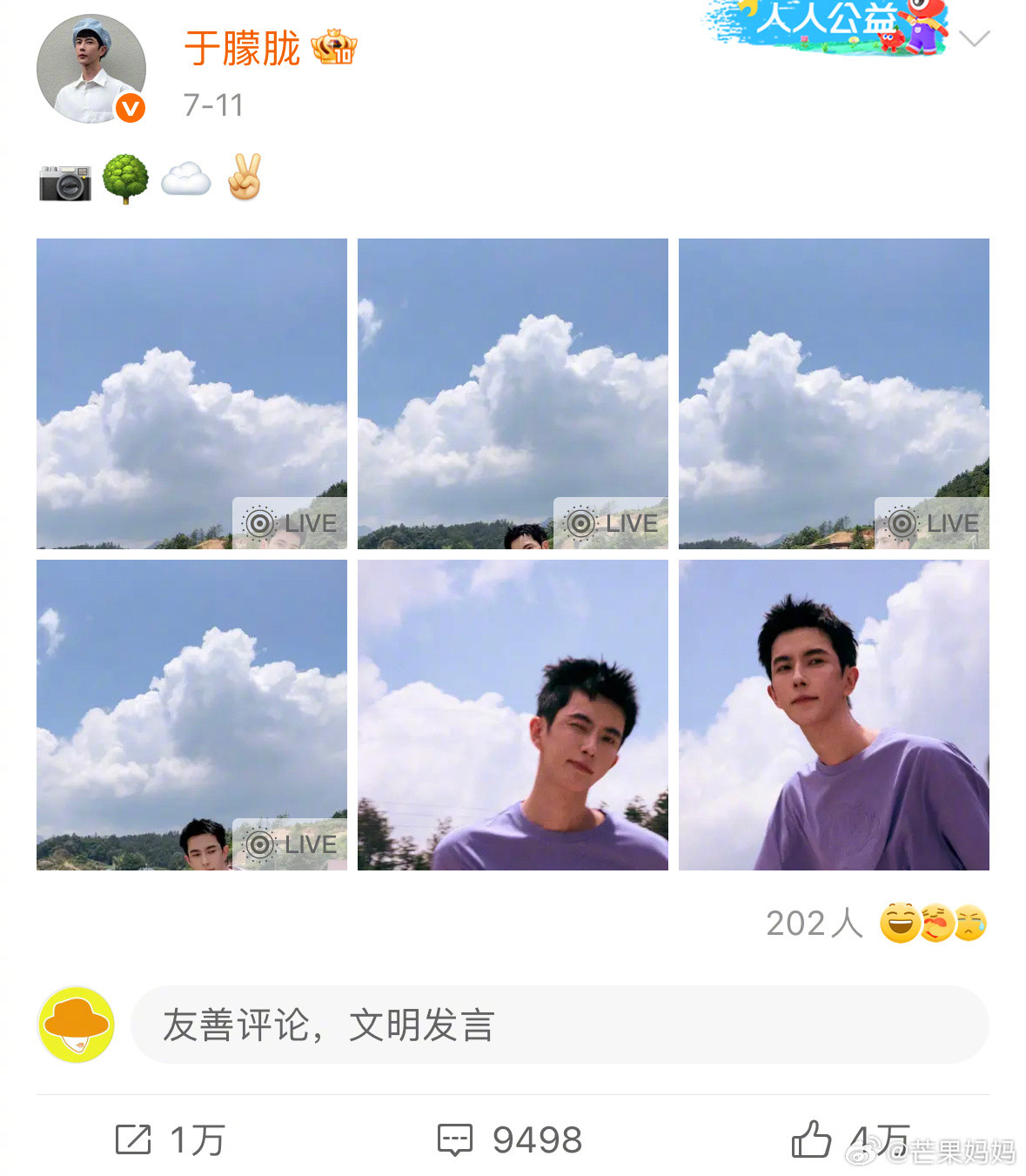 于朦胧微博半年后就看不到了于朦胧的头像也是这组照片的Q版，他应该很喜欢吧，阳光正