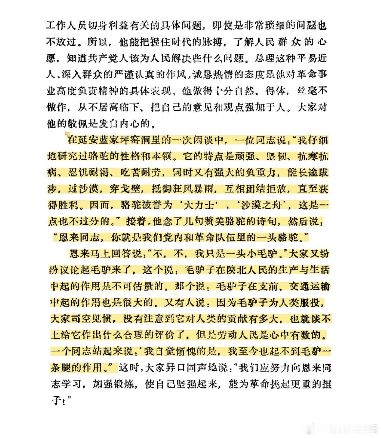 《师哲回忆录》千穿万穿，马屁不穿