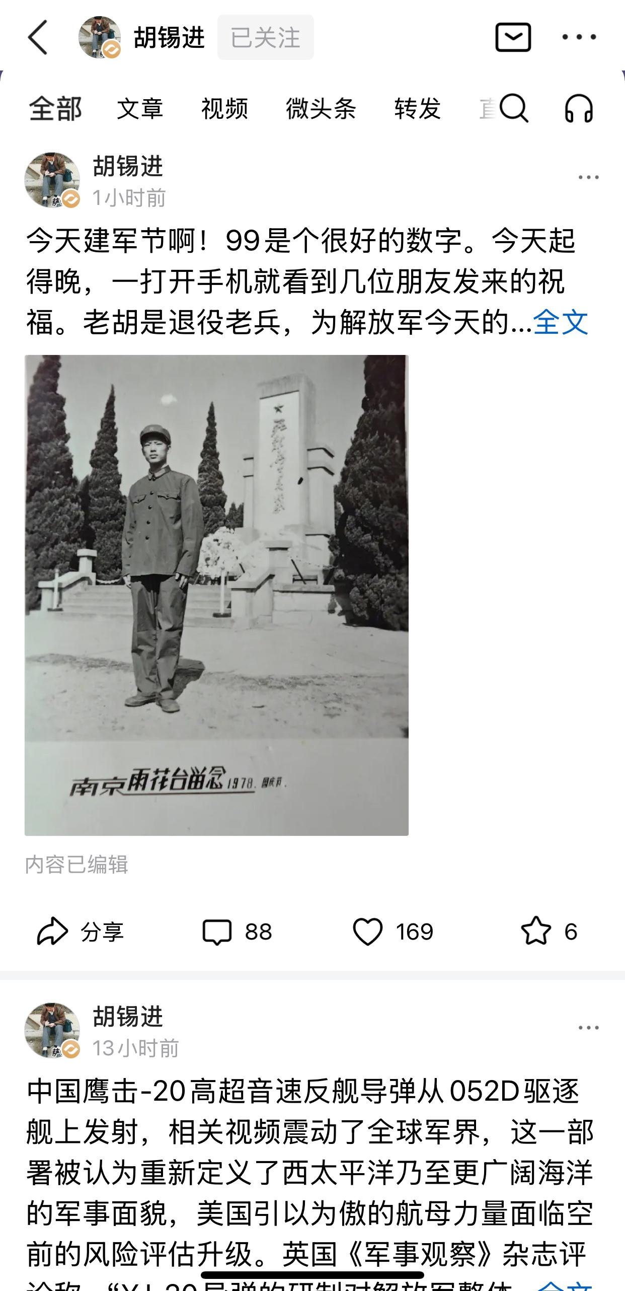 把胡锡进和汤家凤的文章都看了，才知道谁写得好？有网友笑称胡锡进写文章就像糊稀