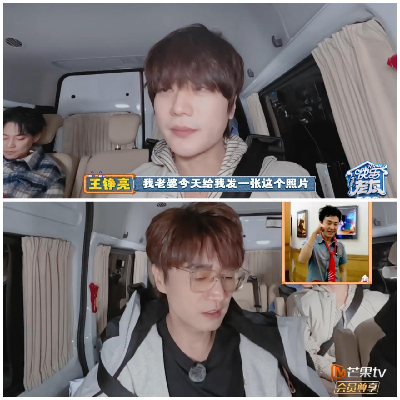 王铮亮老婆这个细节，暴露他们私下真实的感情状况。王铮亮和陈楚生他们在