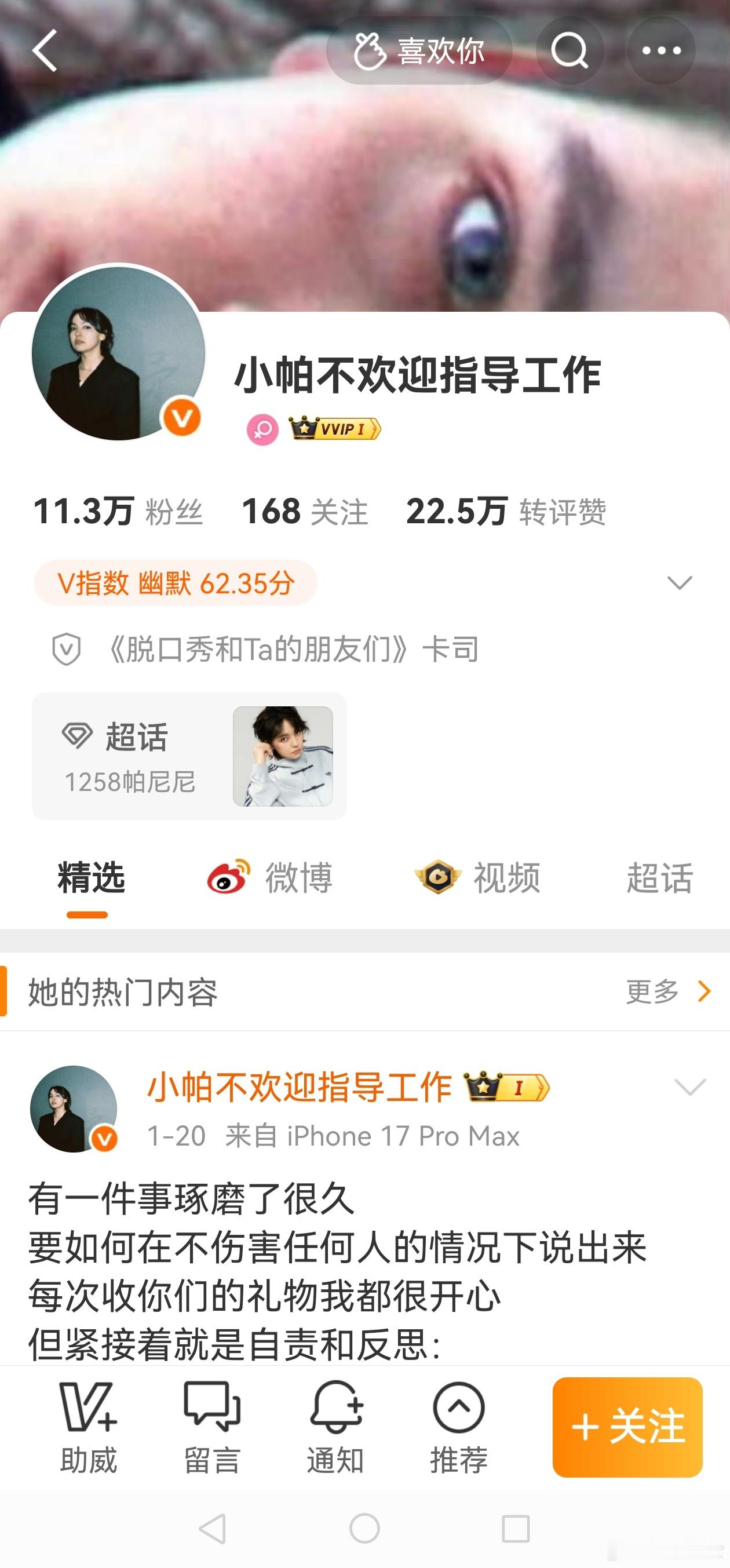 据网友反映，脱口秀女演员又复活了。我打开一看，还真是，这是什么神操作？