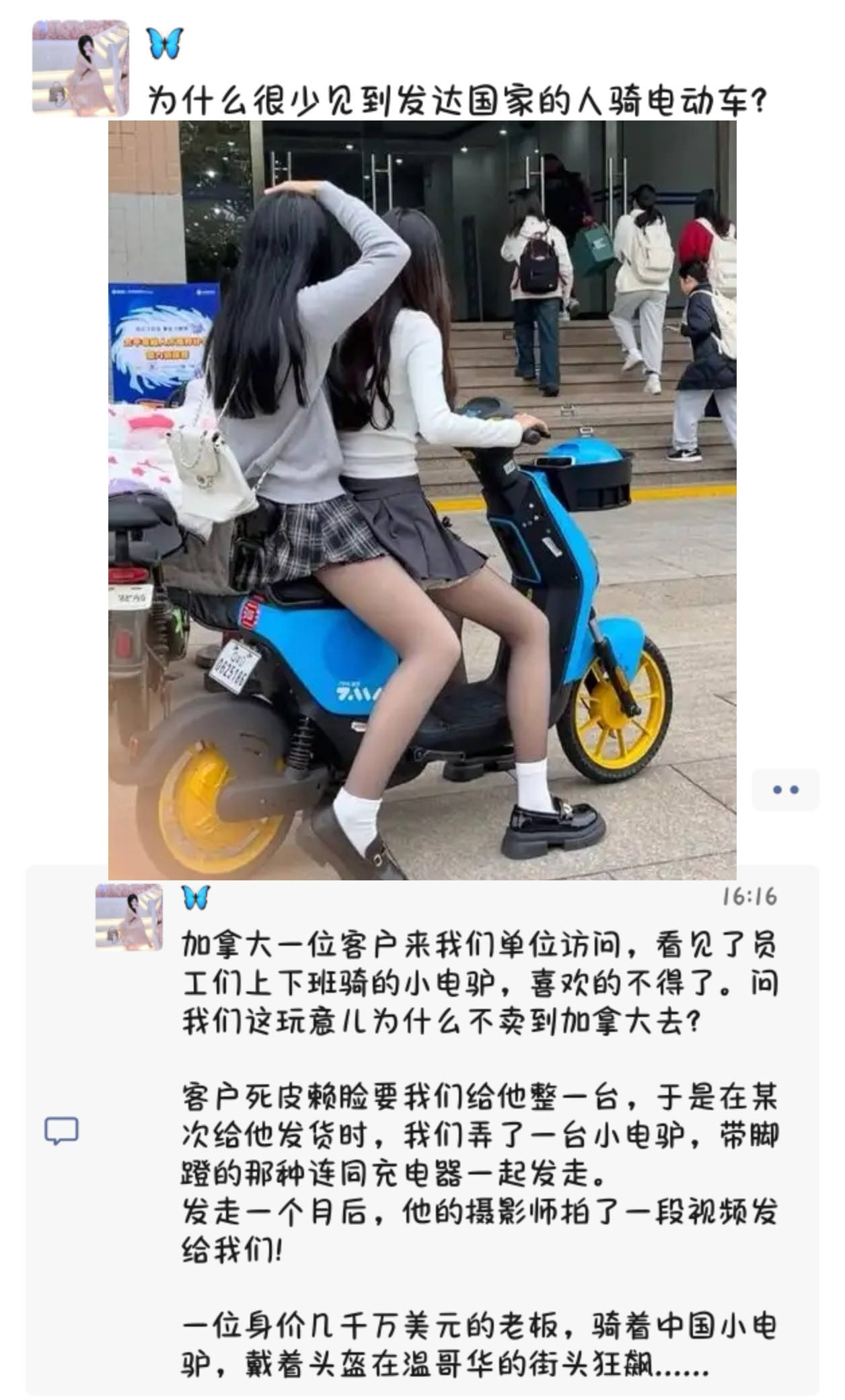 为什么很少见到发达国家的人骑电动车?