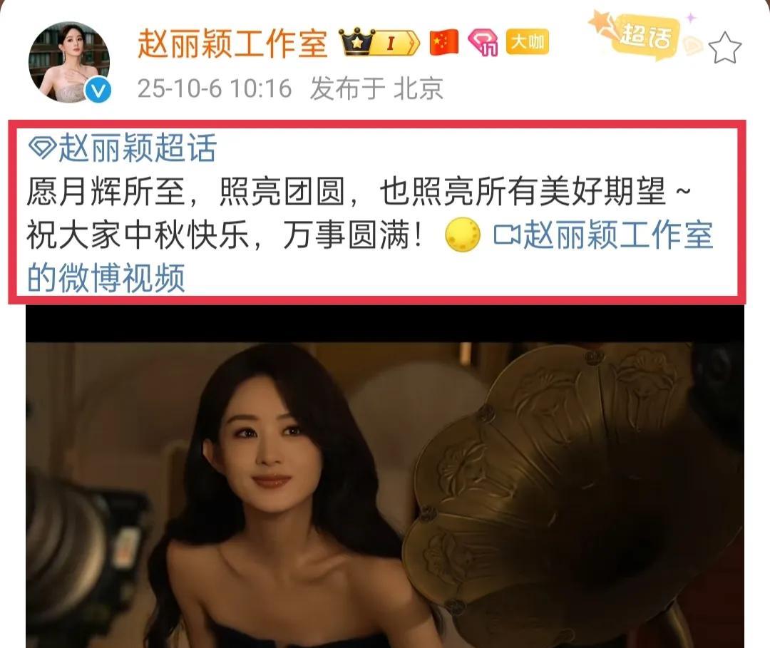 哇塞赵丽颖工作室中秋节惊喜营业啦！哈哈哈是颖宝的广告花絮视频诶，好漂亮呀！10月
