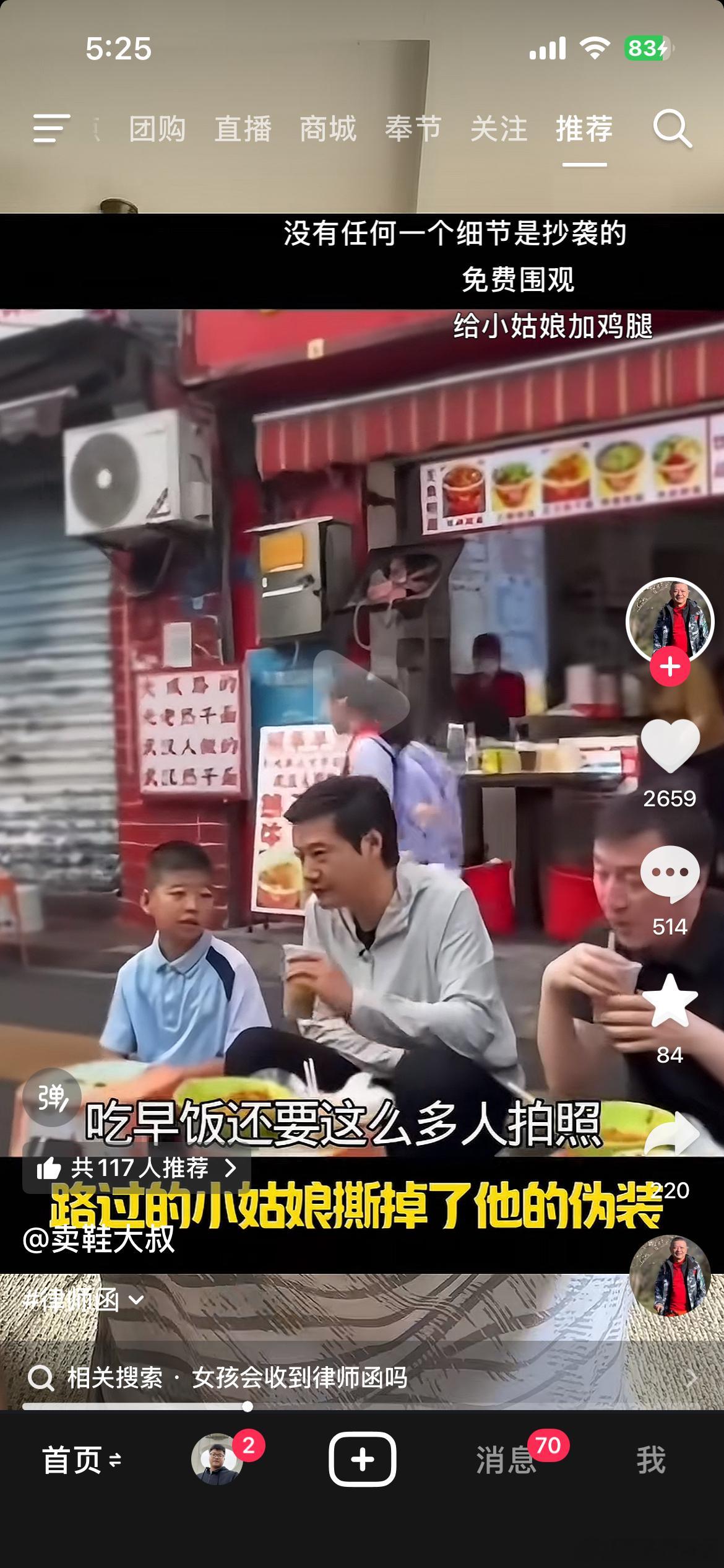 这小女孩胆子也太大了，说吃个饭也要这么多人拍照呀
