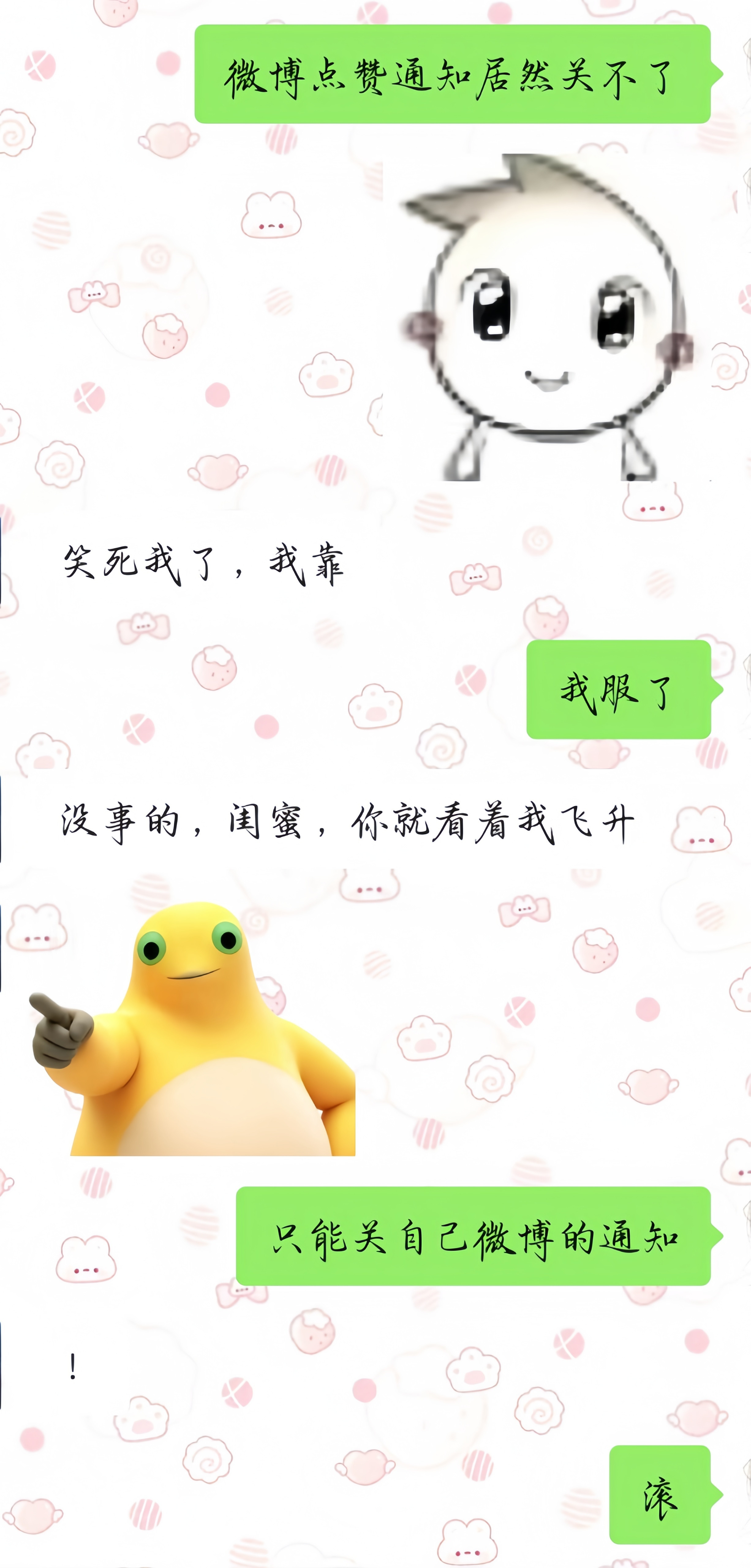 我以为是我火了呢，结果是你火了，气哭了​​​