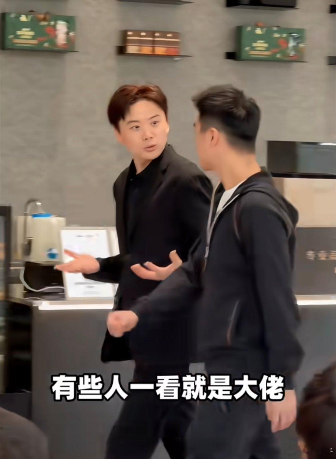 这两位怎么同框了，还迈着百亿的步伐....