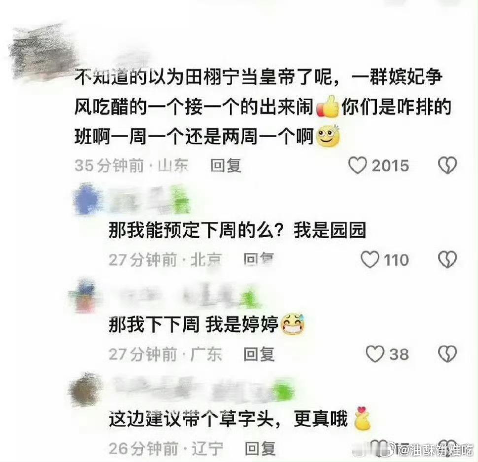 怎么说得出口的……​​​