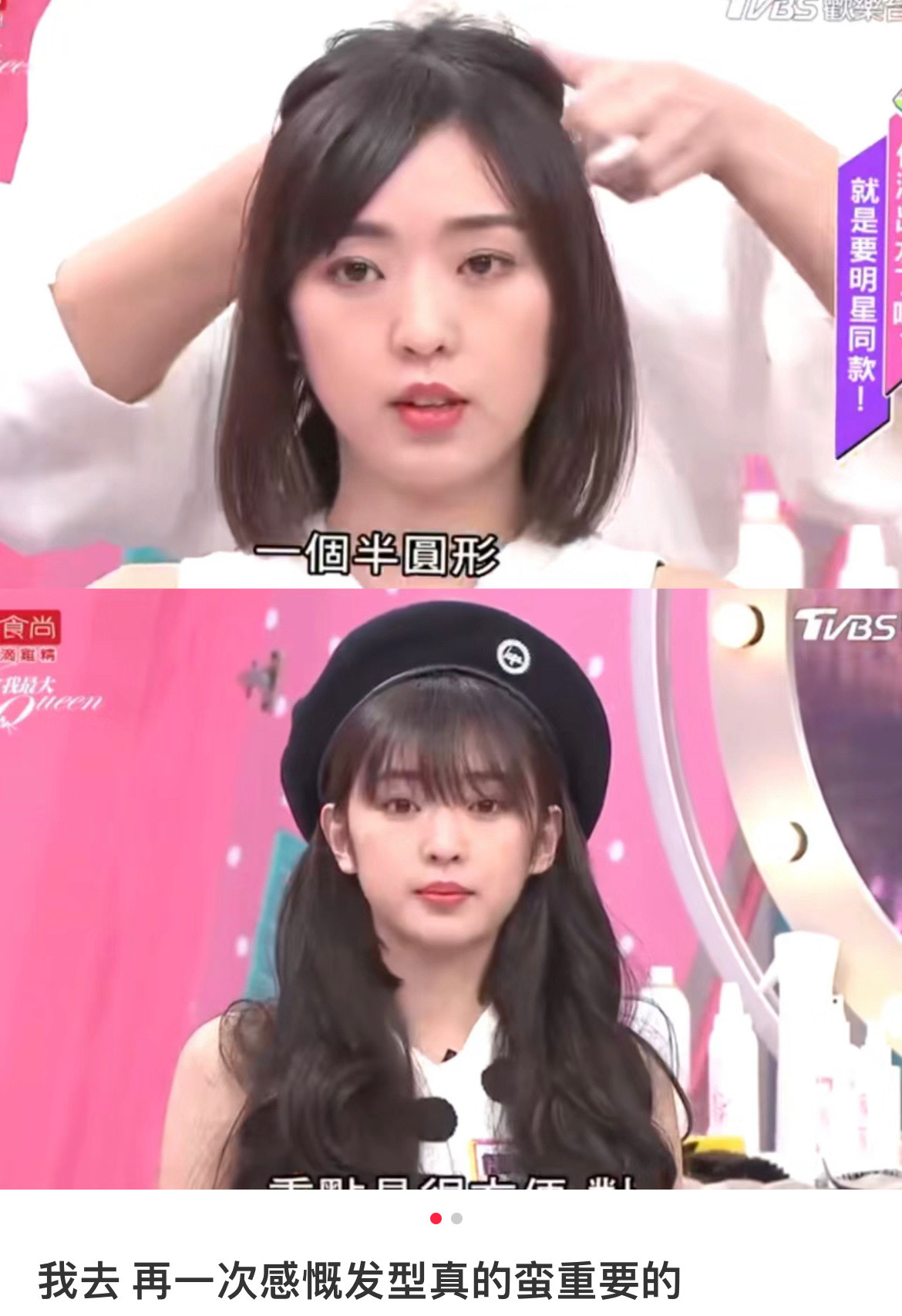 第一次直观感受到原来发型这么重要!