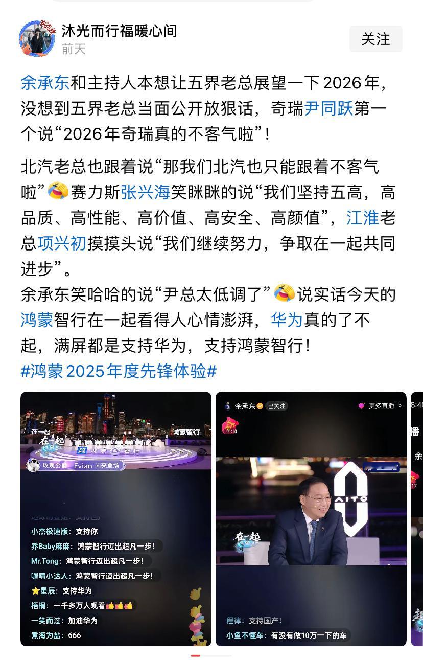 怎么感觉五界都攒着一股劲，但明年还是要看华为怎么带了。