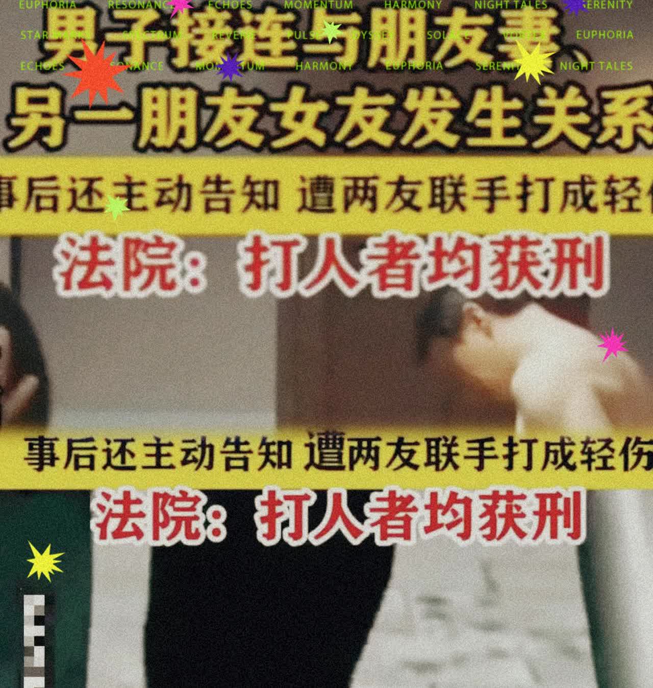 “关系太乱了”甘肃宕昌发生一起令人震惊的事件：一男子赵某与好友的妻子发生