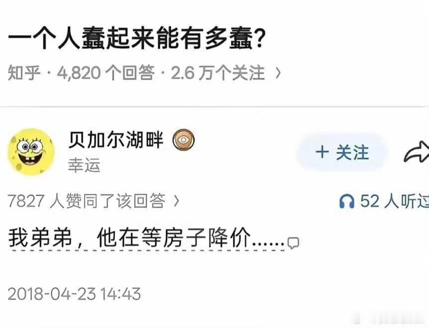 2018年的回答，到底谁蠢？[捂脸哭][捂脸哭][捂脸哭]​​​