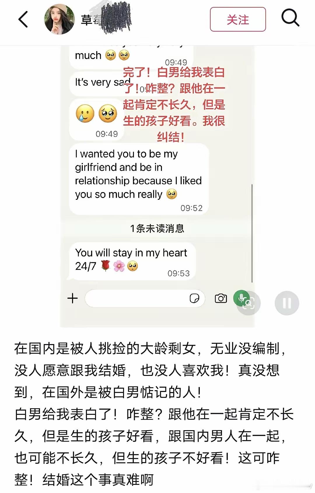 崇洋媚外女子是211硕士。她说:在中国我是剩女，在国外，白人男子主动追求我，好纠