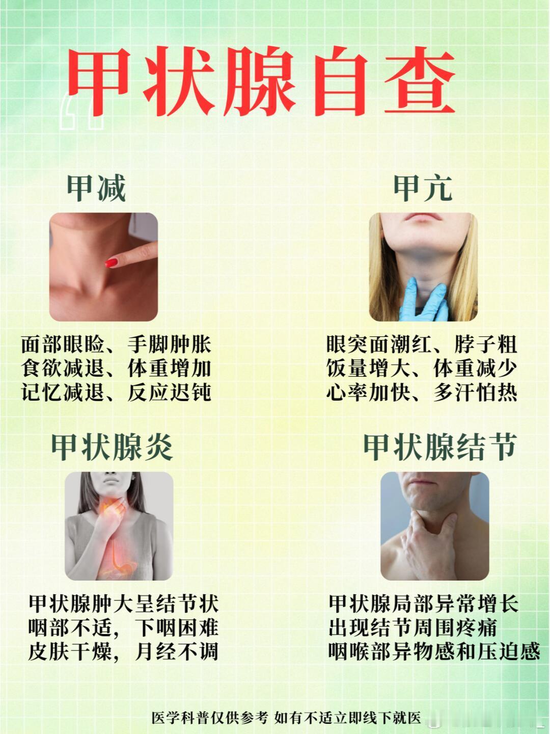 甲状腺健康的人有6个习惯1. 均衡饮食：少吃高碘、辛辣食物，多吃新鲜蔬果和优质蛋