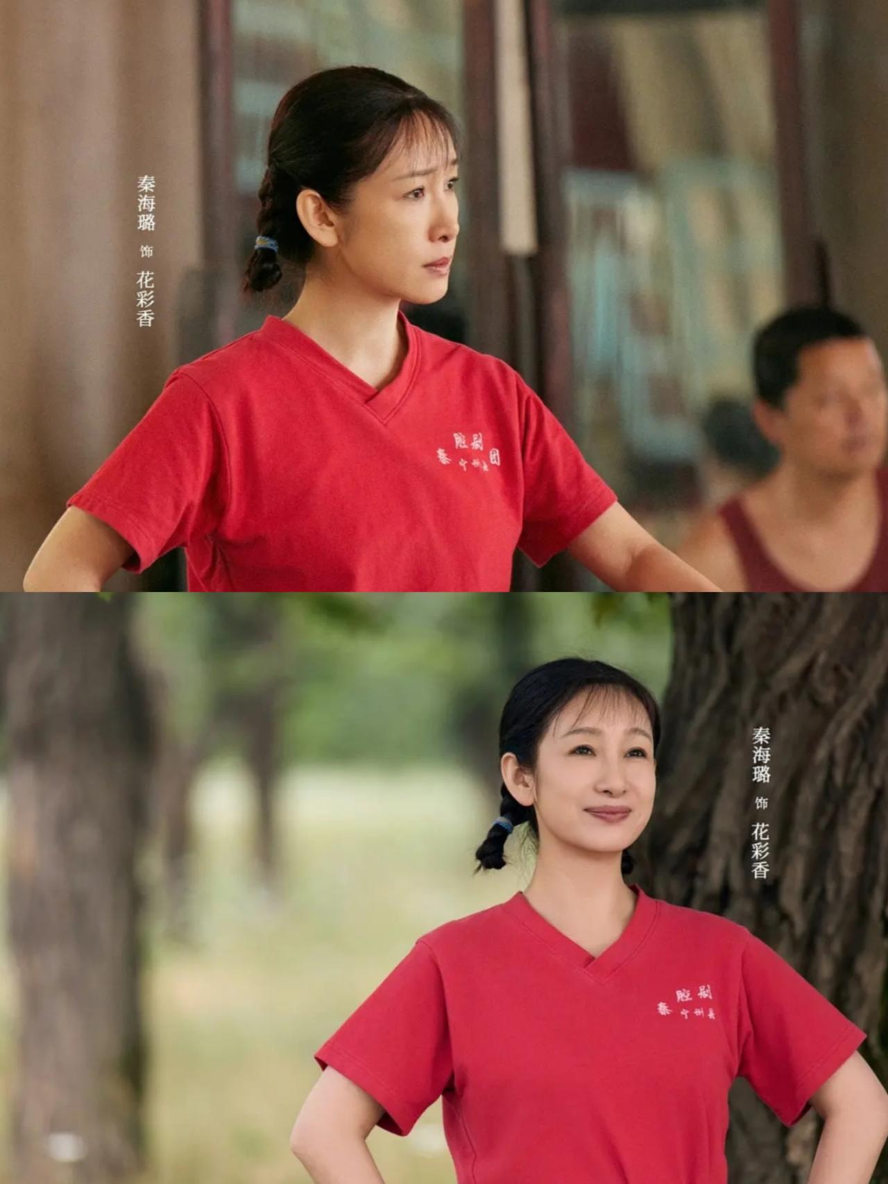 《主角》：“陕西帮”的戏为什么少了闫妮？当然是，秦海璐更适合花彩香这个角色！