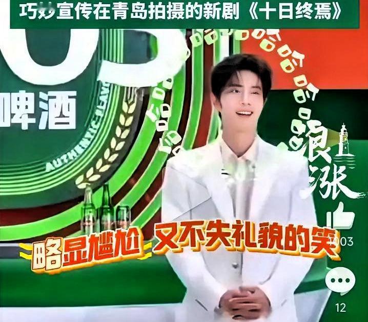 主持人问肖战怎么又变帅了，他笑了一下说：“可能是因为在青岛待了几个月，被海风吹的