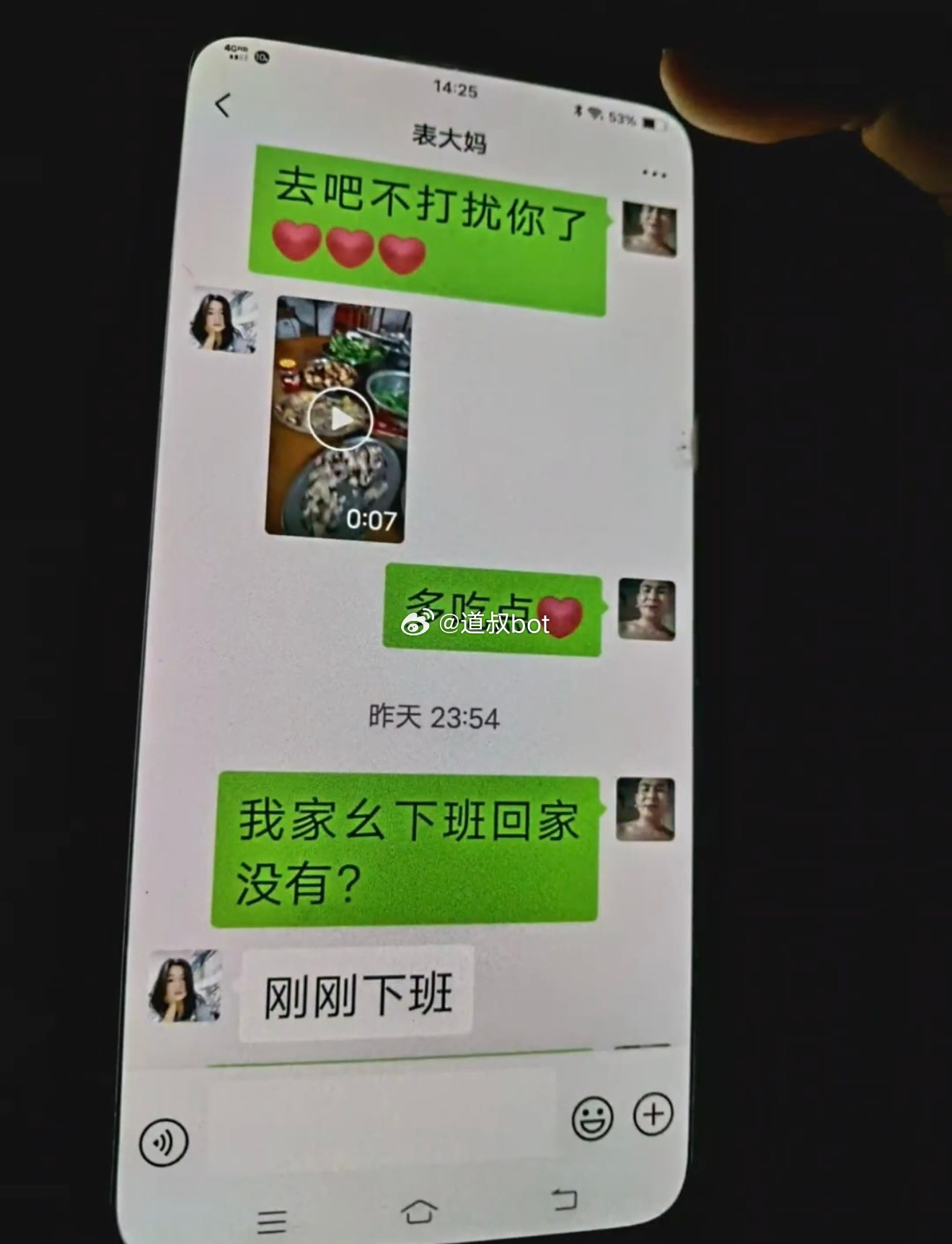 网友爆料，发现老公和表大妈的聊天记录！毁三观！