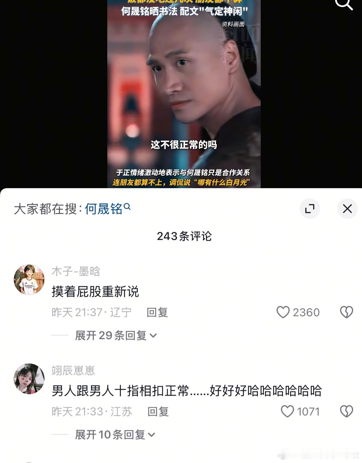 这样的好老板哪里找，艺人出丑闻，老板用自己的绯闻掩盖。我快要被这些评论笑死了。