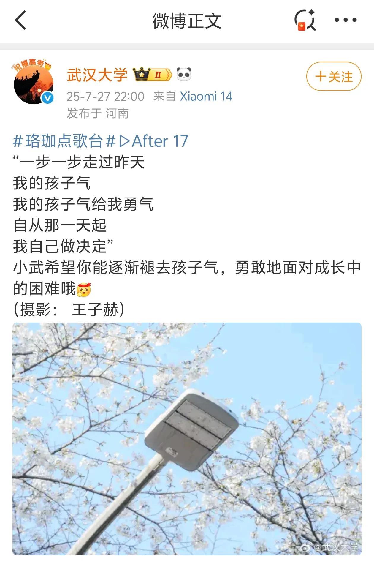 鉴于武汉大学的不作为，有香港的朋友给肖同学提了个好建议！况且现在杨女士就在香
