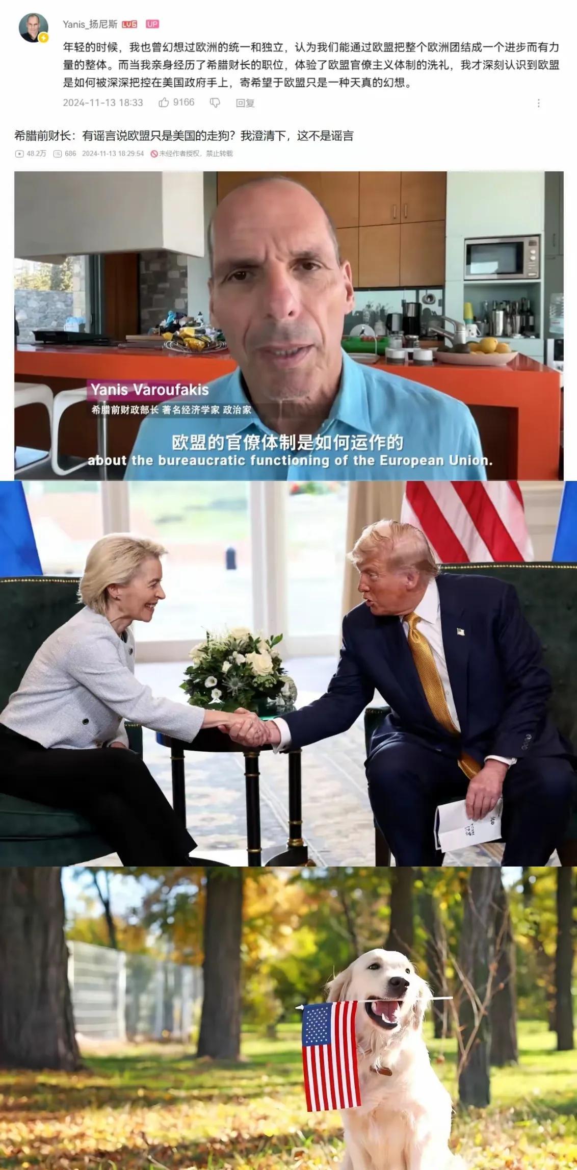 希腊前财长瓦鲁法基斯要当心了，最近他的一段话说得挺扎心的，不出意外的话，欧盟要找