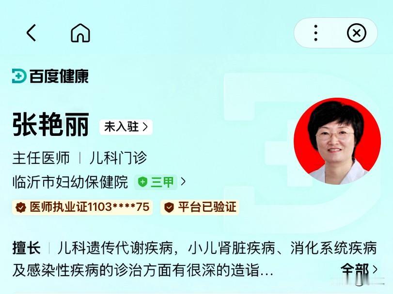 今天山东的张艳丽上了热搜，她在当地工作三四十年，工作经验相当丰富。从医学院毕