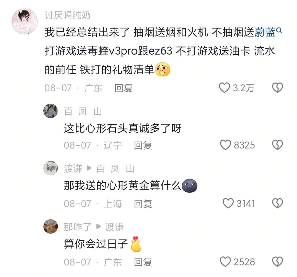 谈恋爱也能套公式！​​​