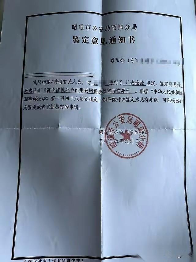 25岁的金融系高材生,回老家参加姑姑葬礼时,拴在土墙上的尼龙绳骤然崩断,整面墙轰