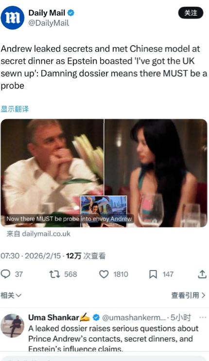 据英国《每日邮报》2月15日报道称，英国王室安德鲁王子泄露秘密，说他与爱泼斯坦在