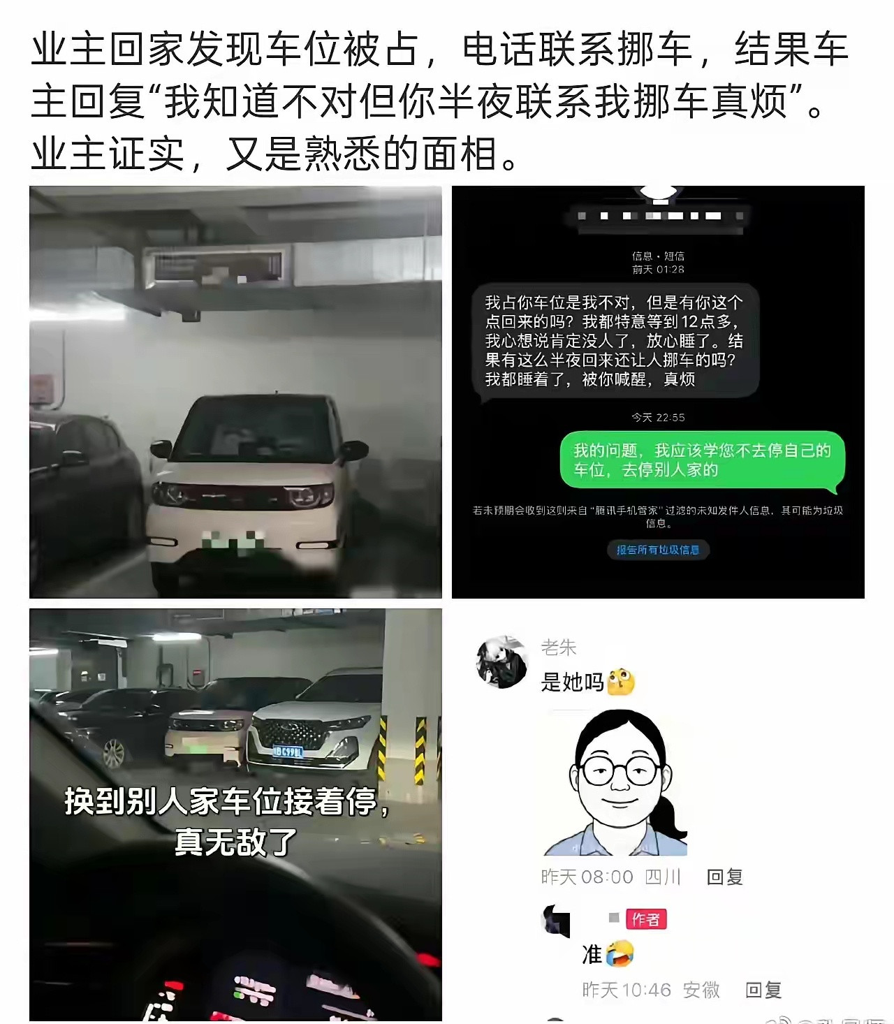 经典面相学