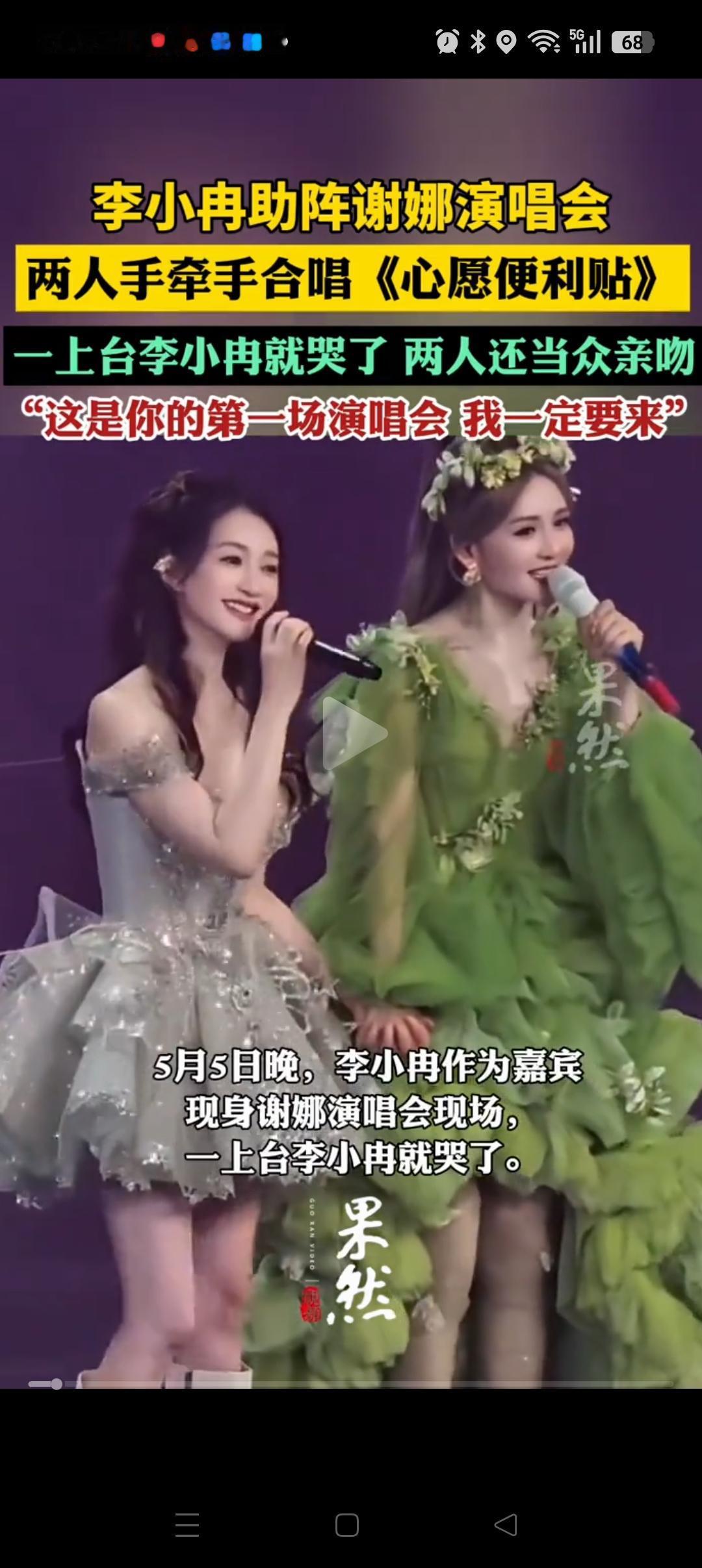 谢娜开演唱会，李小冉去了，我不意外！半个娱乐圈给她送花篮，我也不意外！但最