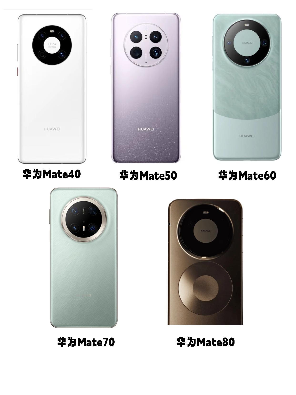 好家伙，华为Mate80变成两个大圆环了我现在已经知道华为Mate系列怎么设