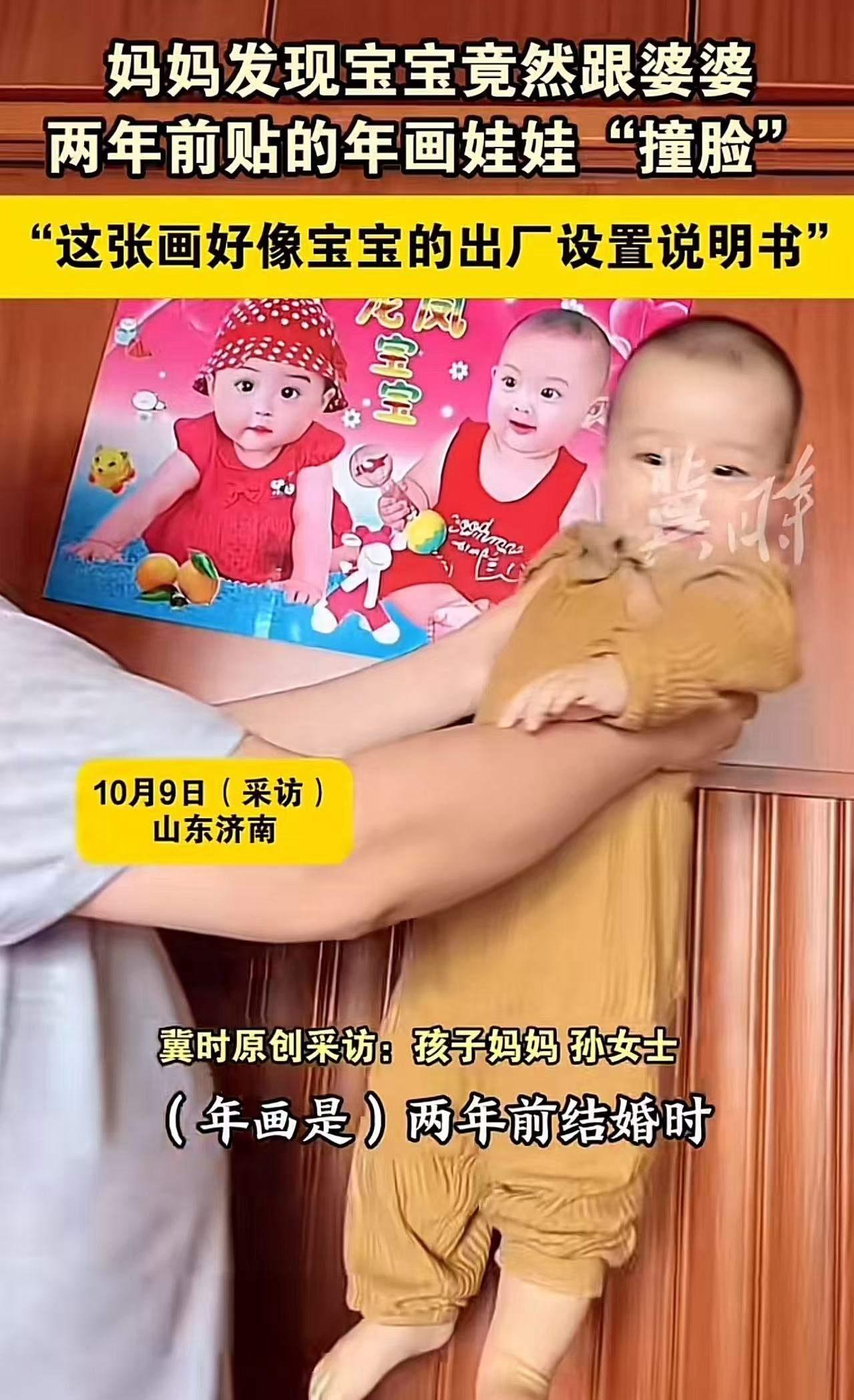 这次科学解释不了！山东济南，一位妈妈带着宝宝回老家，没想到竟然遇到了一件令人匪夷