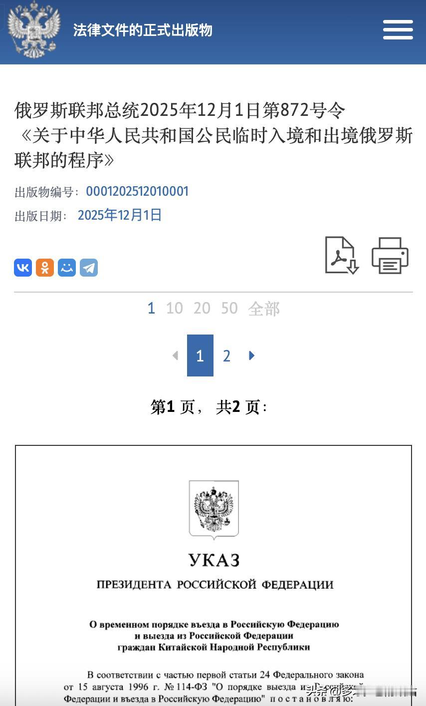 俄罗斯免签来了，上海至阿根廷航线也开通了，中国人想出国旅游，又有两个很好选择的目