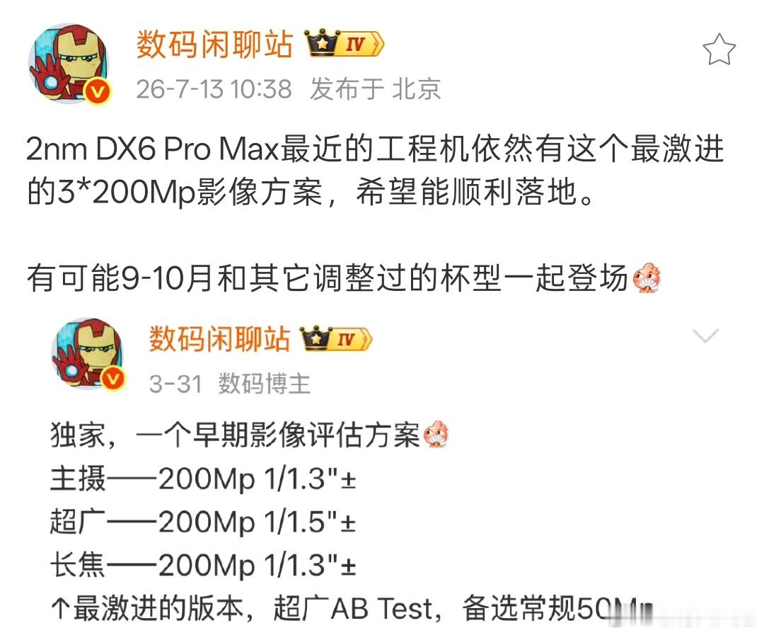 真期待OPPOFindX10ProMax的3两亿镜头方案落地呀