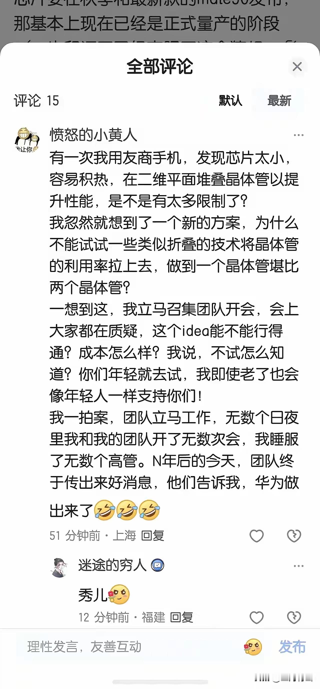 我不行了哈哈