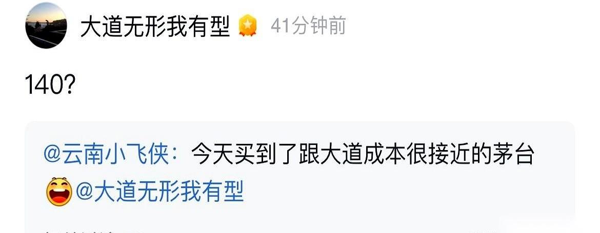 有个哥们儿，激动地跑去跟段永平说：大佬！我抄你作业了！今天买的茅台，价格跟你差不