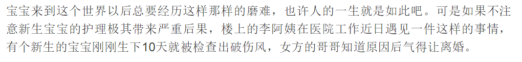 新生宝宝不吃奶, 送医检查是破伤风, 知道原因后娘家哥哥说: 离婚