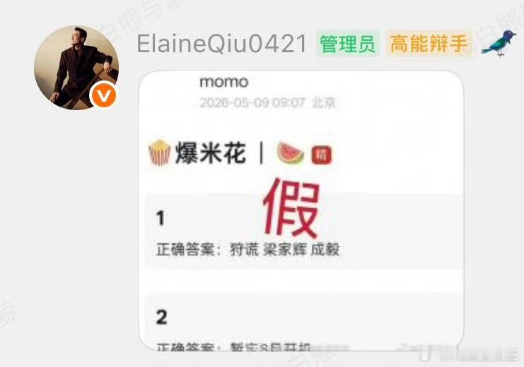 网传梁家辉将与成毅合作出演《狩谎》，没想到，梁家辉经纪人火速辟谣。梁家辉刚刚拿