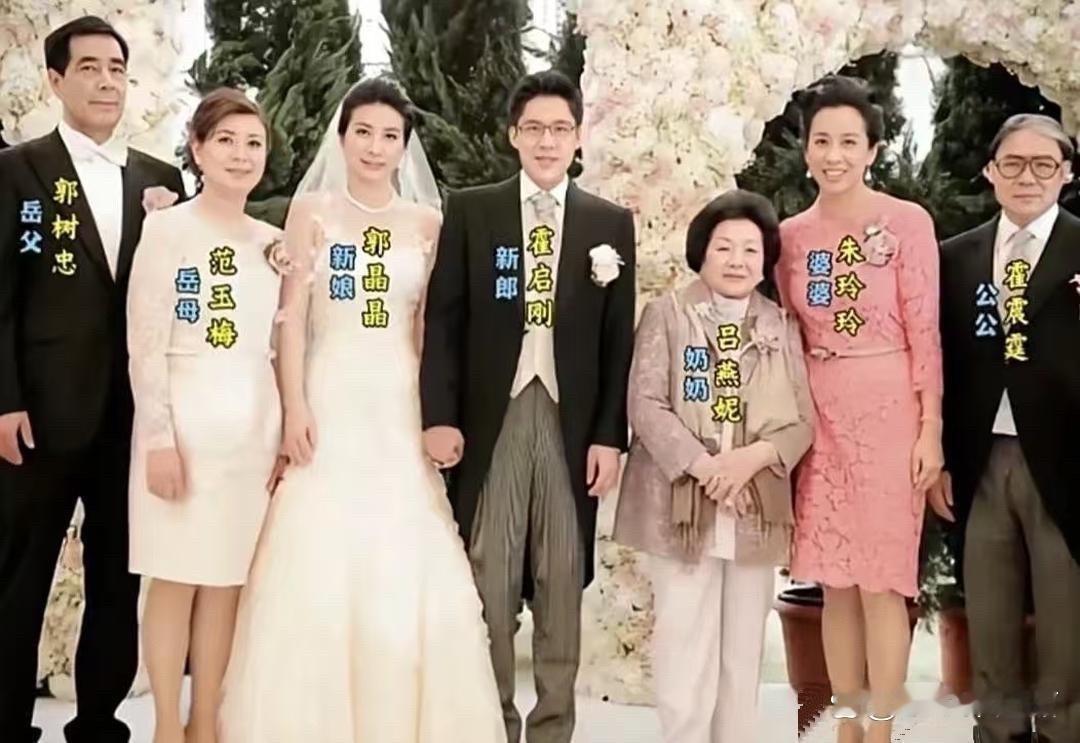 郭晶晶当时结婚两家人的合照