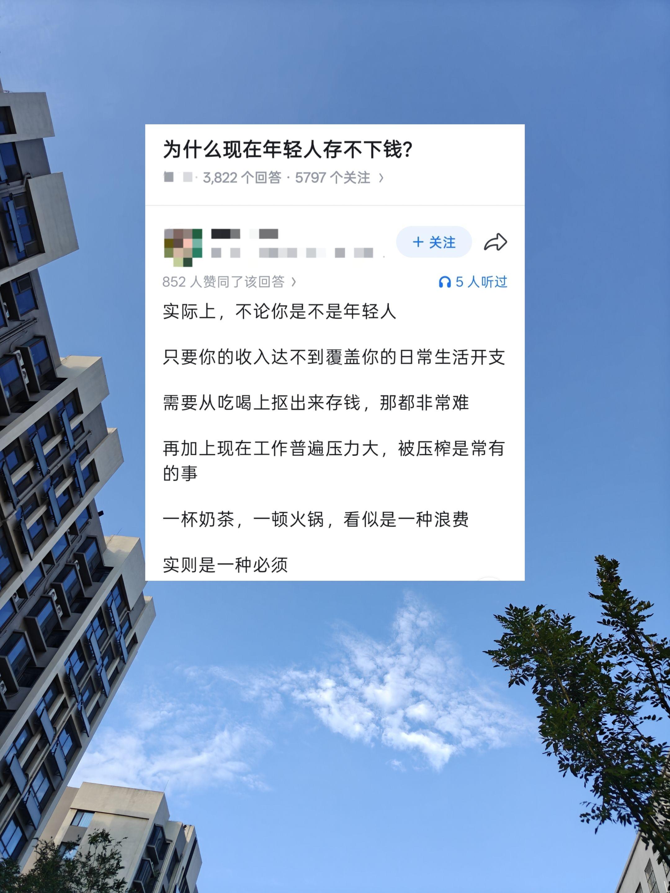 为什么现在的年轻人存不下钱？生活的苦，总要靠一点甜来中和。