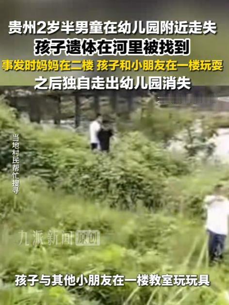 太心痛了！贵州铜仁，一名2岁半男童，跟着妈妈去幼儿园给姐姐报名，妈妈仅仅上楼20