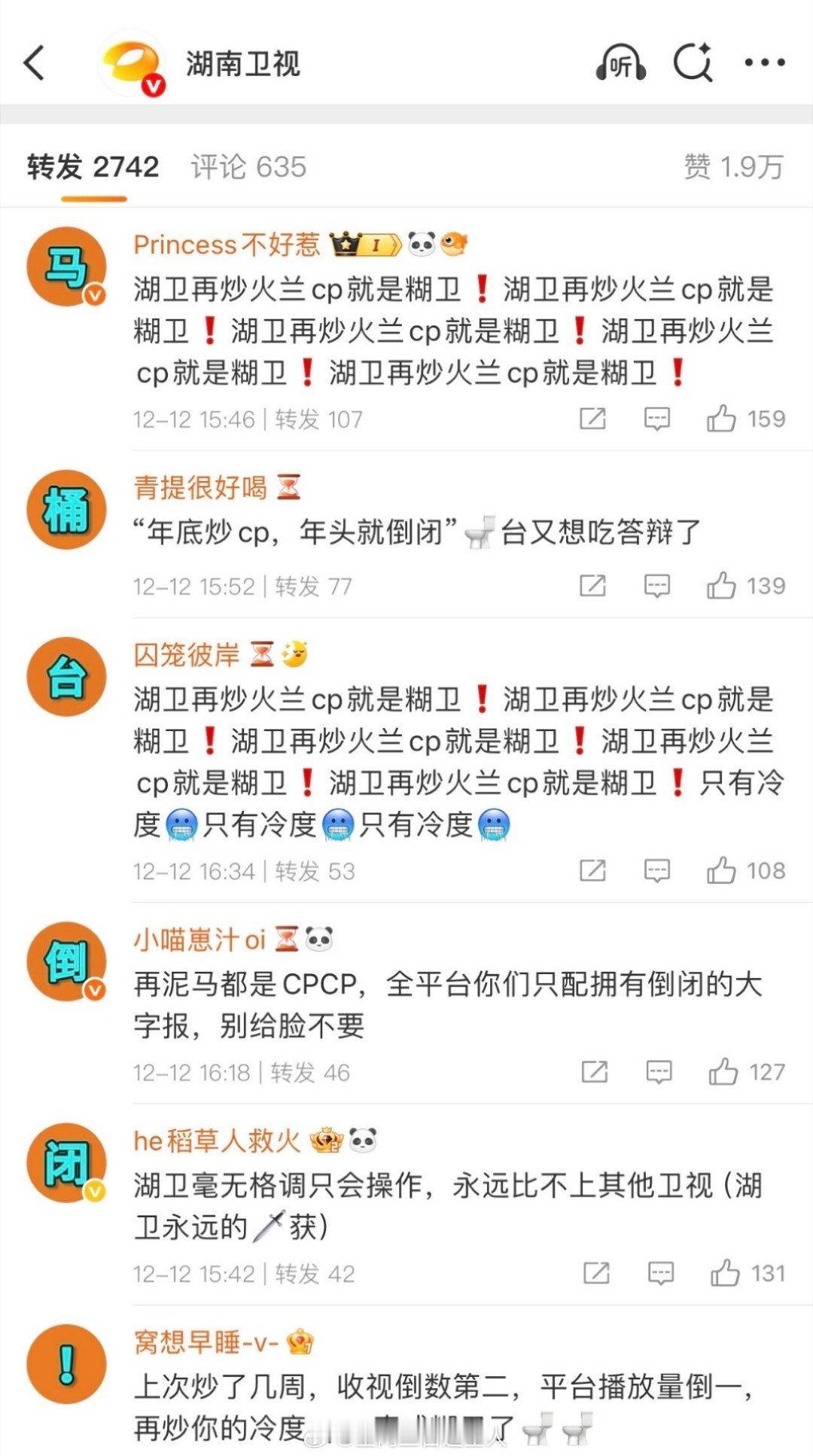 王鹤棣粉丝在湖南卫视下面排字拒和沈月双人舞台，双方现在悬殊确实太大了，不乐意很正