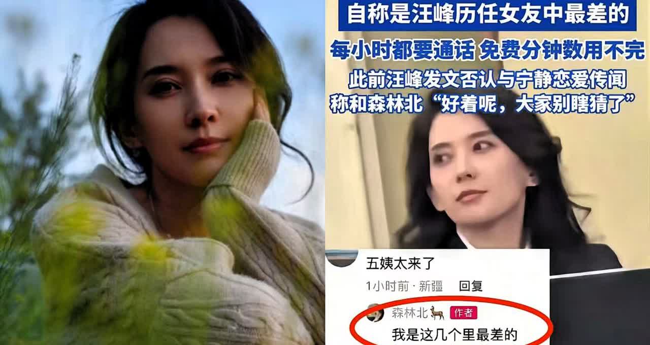 森林北这次回应真的把我看傻眼了！被网友喊“五姨太”，她居然回“我是这