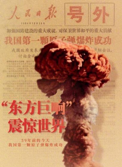 我国原子弹工程代号为啥叫“596”？其实，这并非一组随机数字，而是中国科技史上最