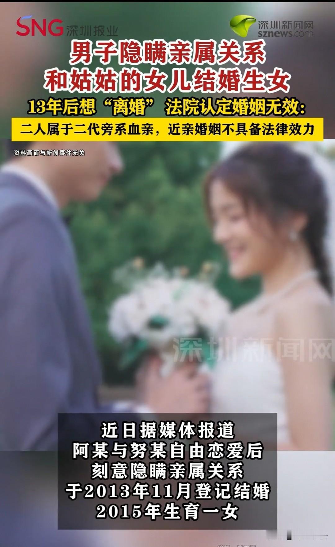 新疆，男子爱上了姑姑家的女儿，准备去结婚登记，两家人也很认可，觉得是亲上加亲。结