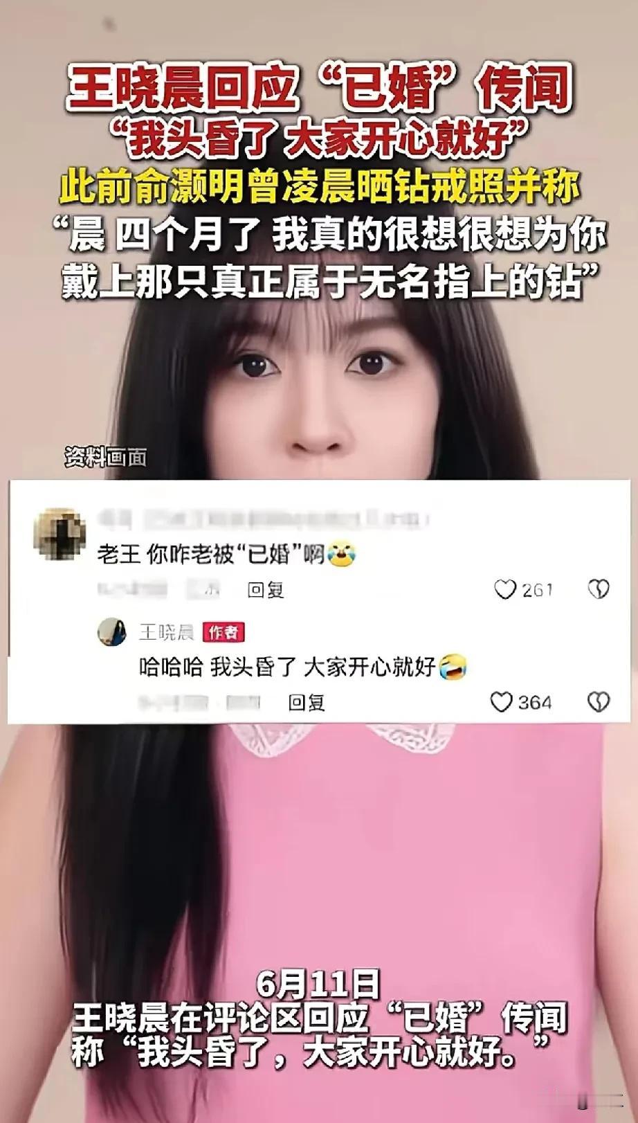 俞灏明又当冤种了？王晓晨才是那个真正的高人啊俞灏明大方晒钻戒的后续了，女主一