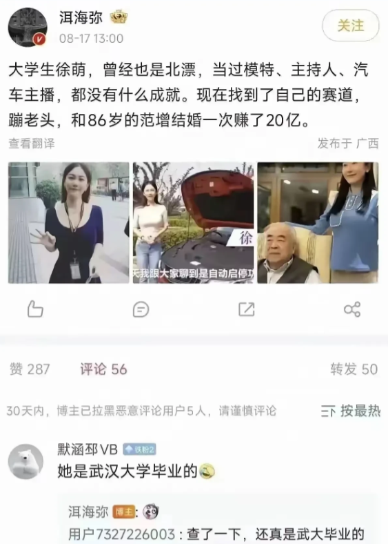 网友还是厉害，什么都能扒出来
