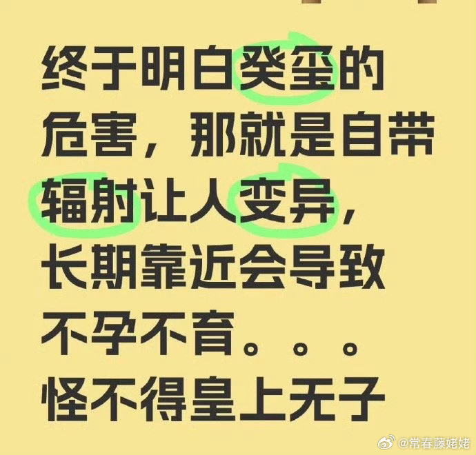 你们一个个都徐磊附身吧​​​
