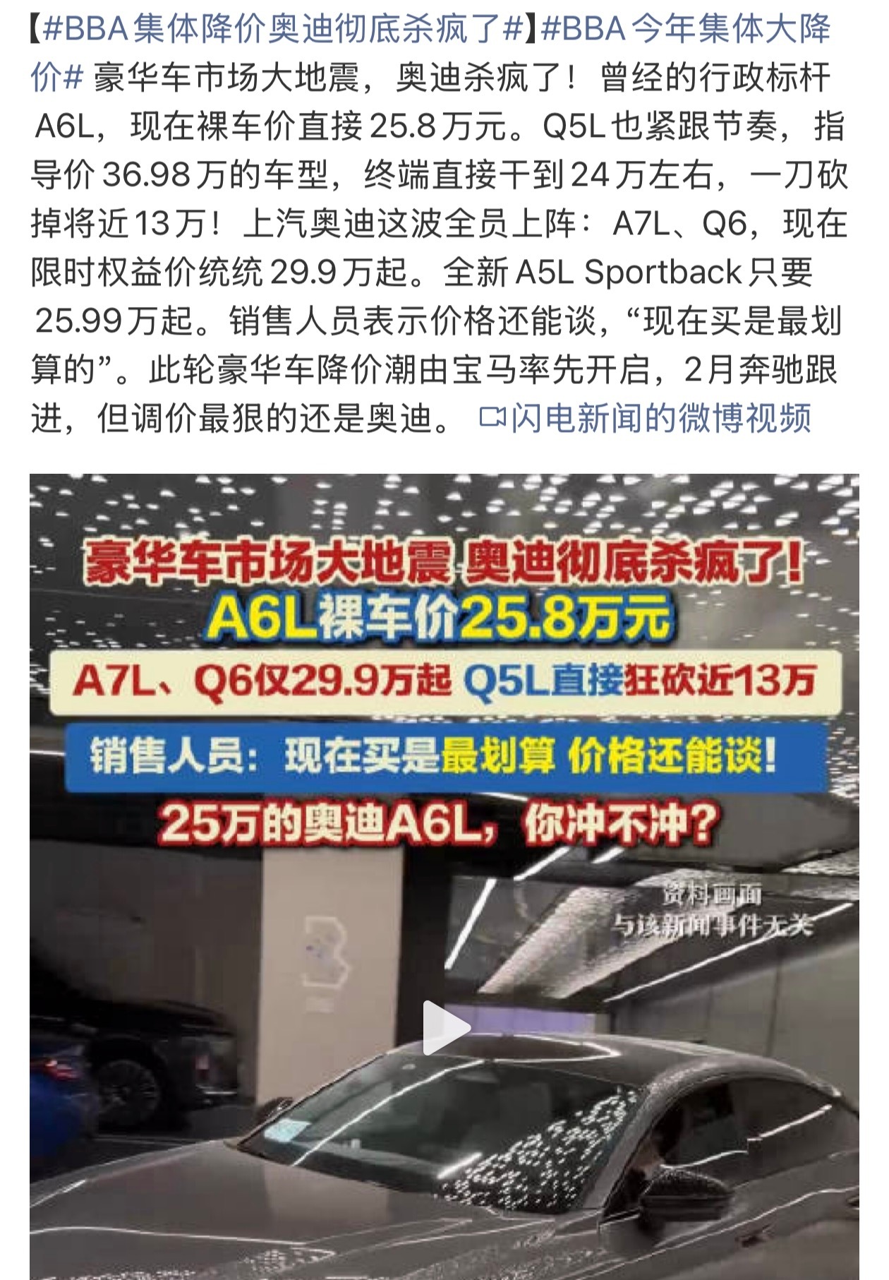BBA今年集体大降价没错，前几天去看迈巴赫。我问销售，26款迈巴赫已经是末代产品