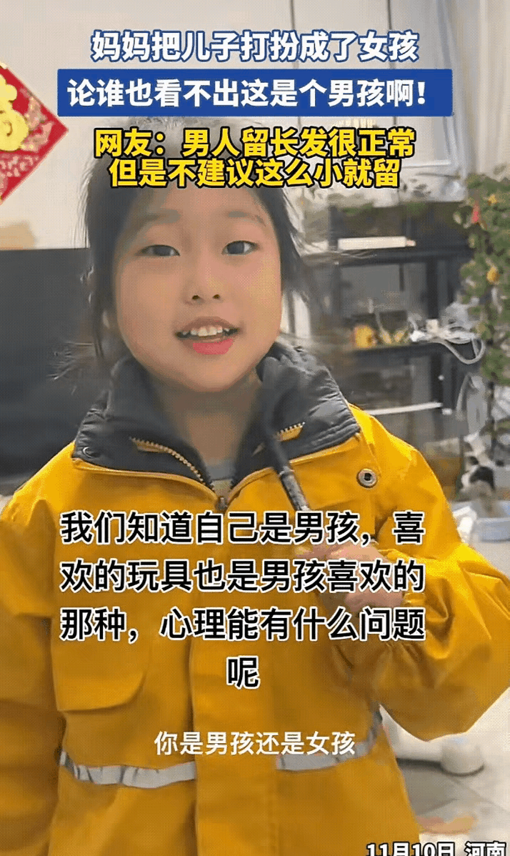 “太无语了！”河南一名妈妈给儿子留了长发，结果别人一直以为他是女孩子，然后妈妈拍